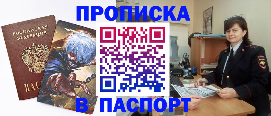 временная регистрация в Котово