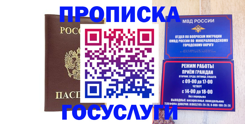 миграционный учет в Котово