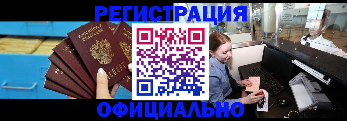 прописка поиск в Котово