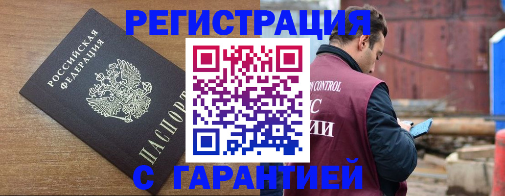 временная регистрация поиск в Котово