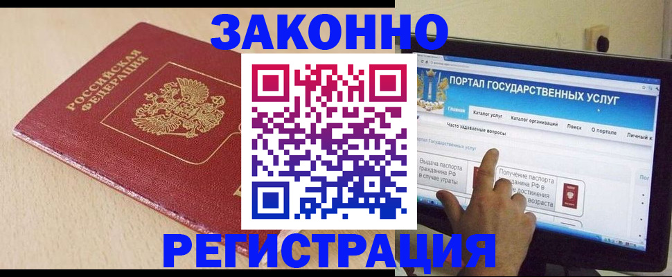 прописка 2025 в Котово