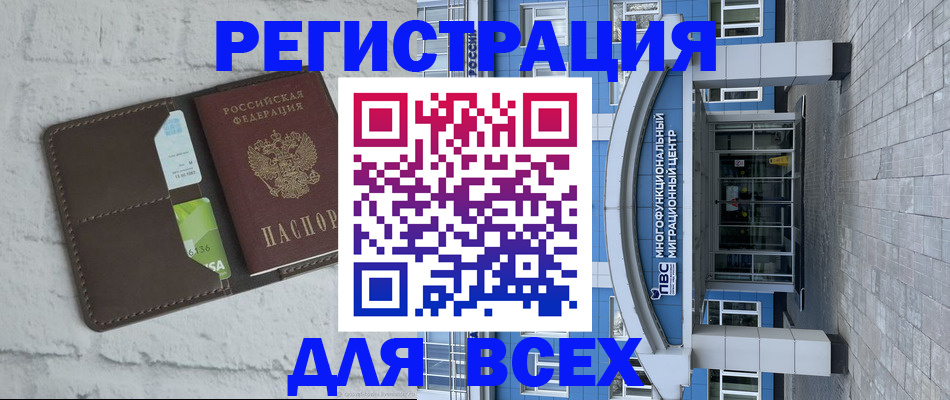 временная регистрация надежно в Котово