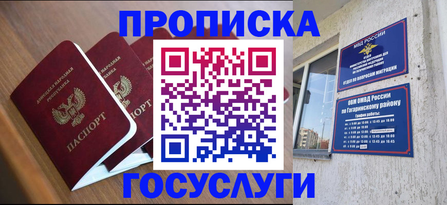 временная регистрация в квартире в Котово