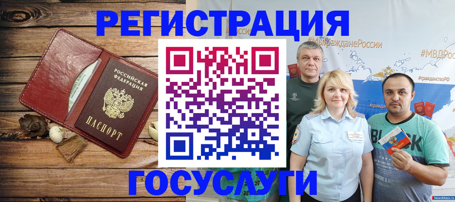 прописка для военкомата в Котово