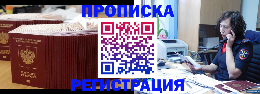 временная регистрация гарантия в Котово