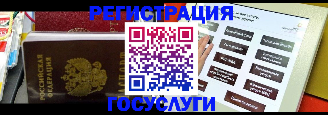 временная регистрация поиск в Котово